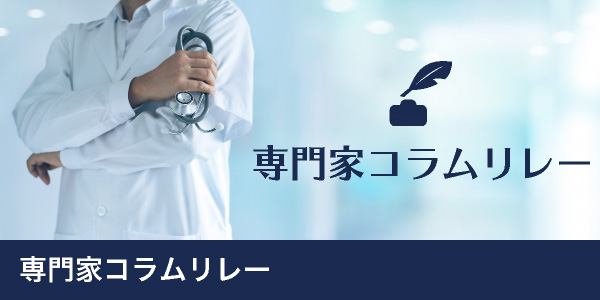 常染色体優性多発性嚢胞腎(ADPKD)専門家コラムリレー